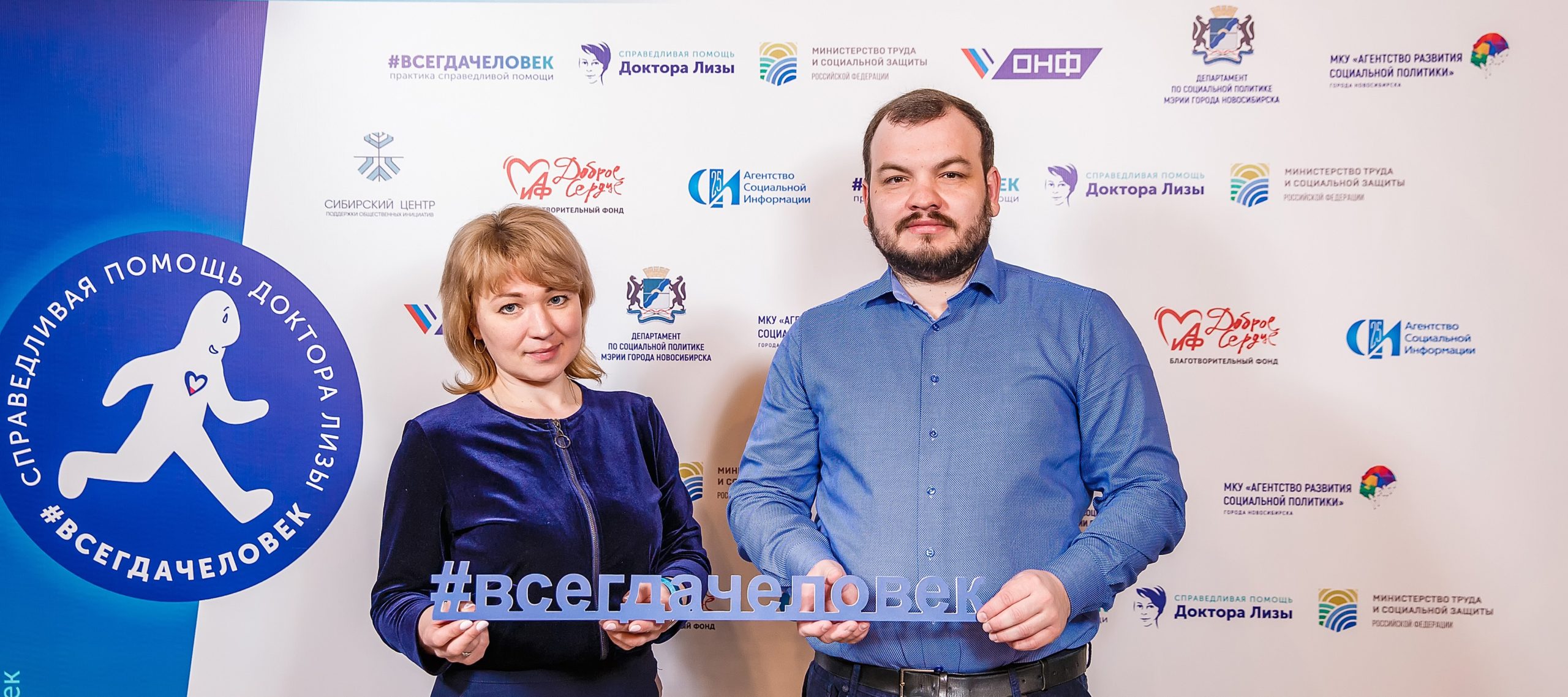 СИБИРСКИЙ ФЕДЕРАЛЬНЫЙ ОКРУГ — #ВСЕГДАЧЕЛОВЕК