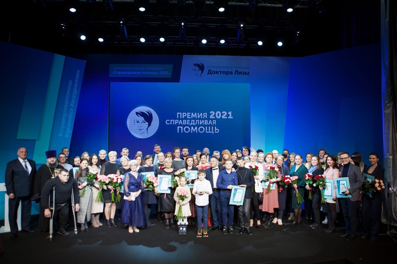 7 декабря 2021 года в Москве состоялась ежегодная Премия “Справедливая помощь – 2021”