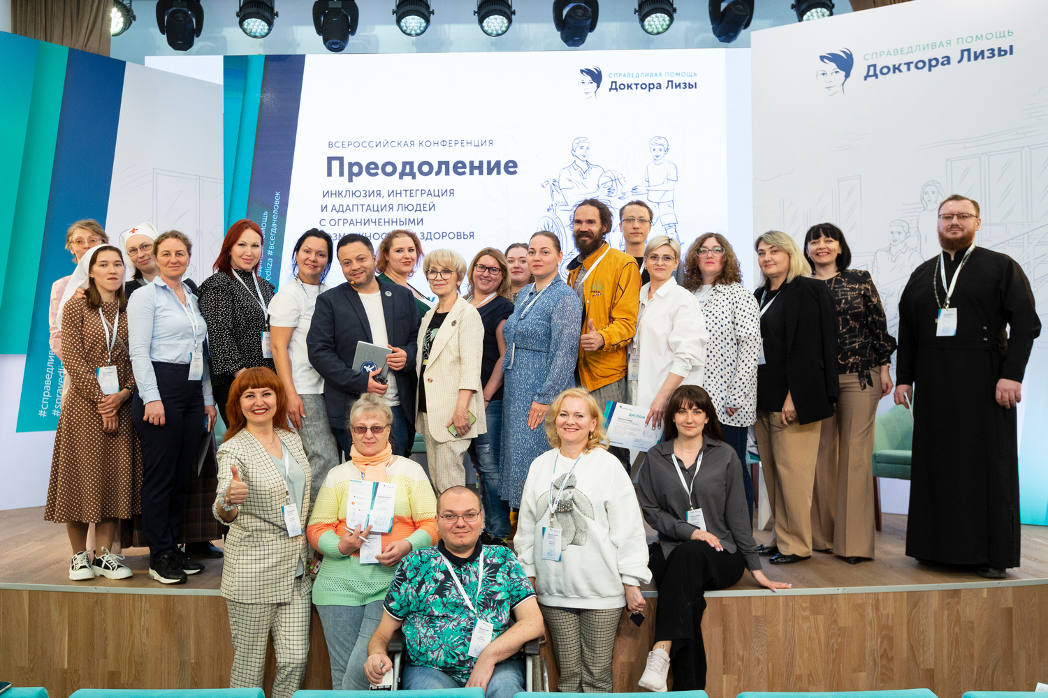 24-25 апреля в Москве состоялась Всероссийская конференция «Преодоление. Инклюзия, интеграция и адаптация людей с ограниченными возможностями здоровья»