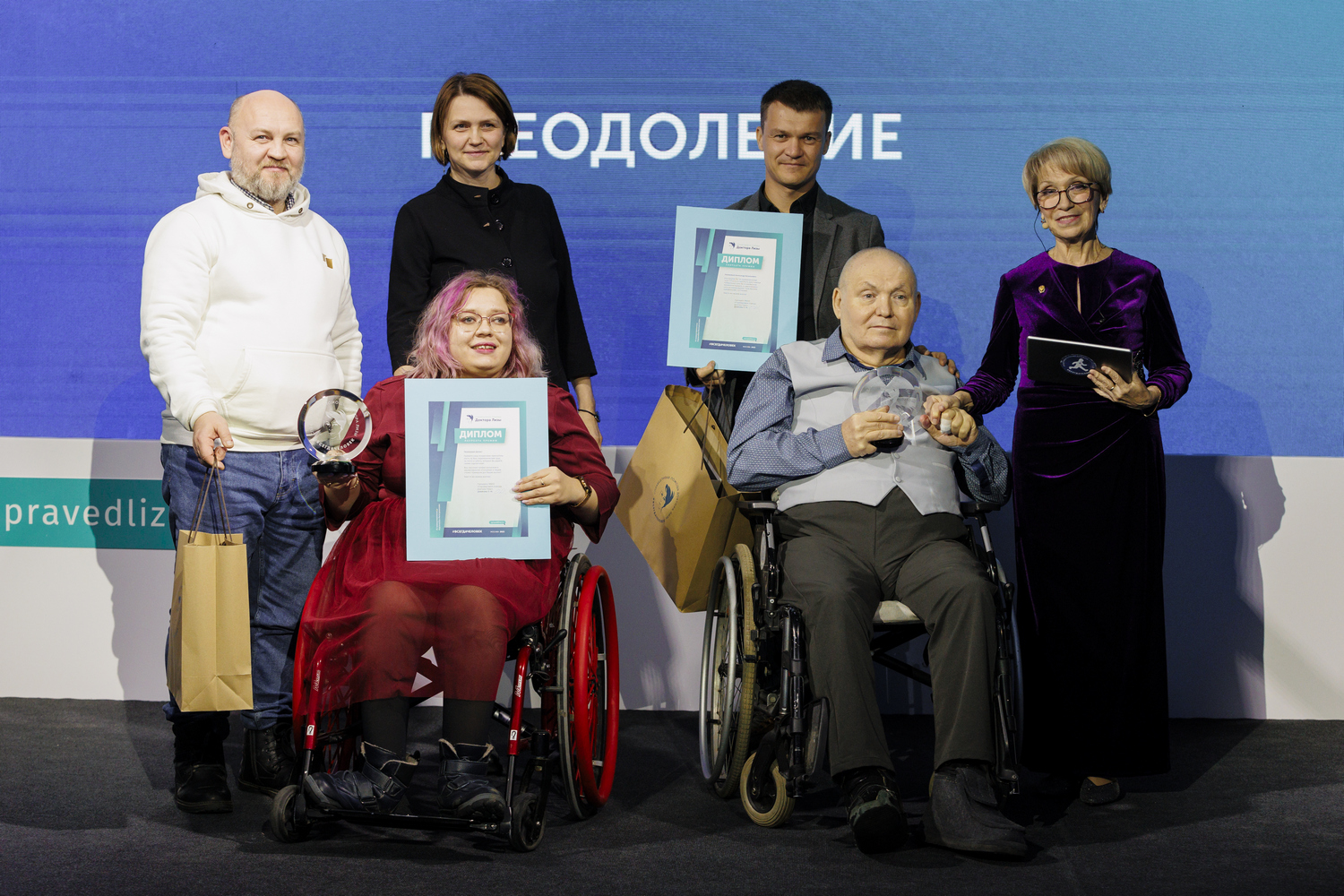 27 ноября в Москве МБОО «Справедливая помощь Доктора Лизы» отметила наиболее успешные проекты помощи людям