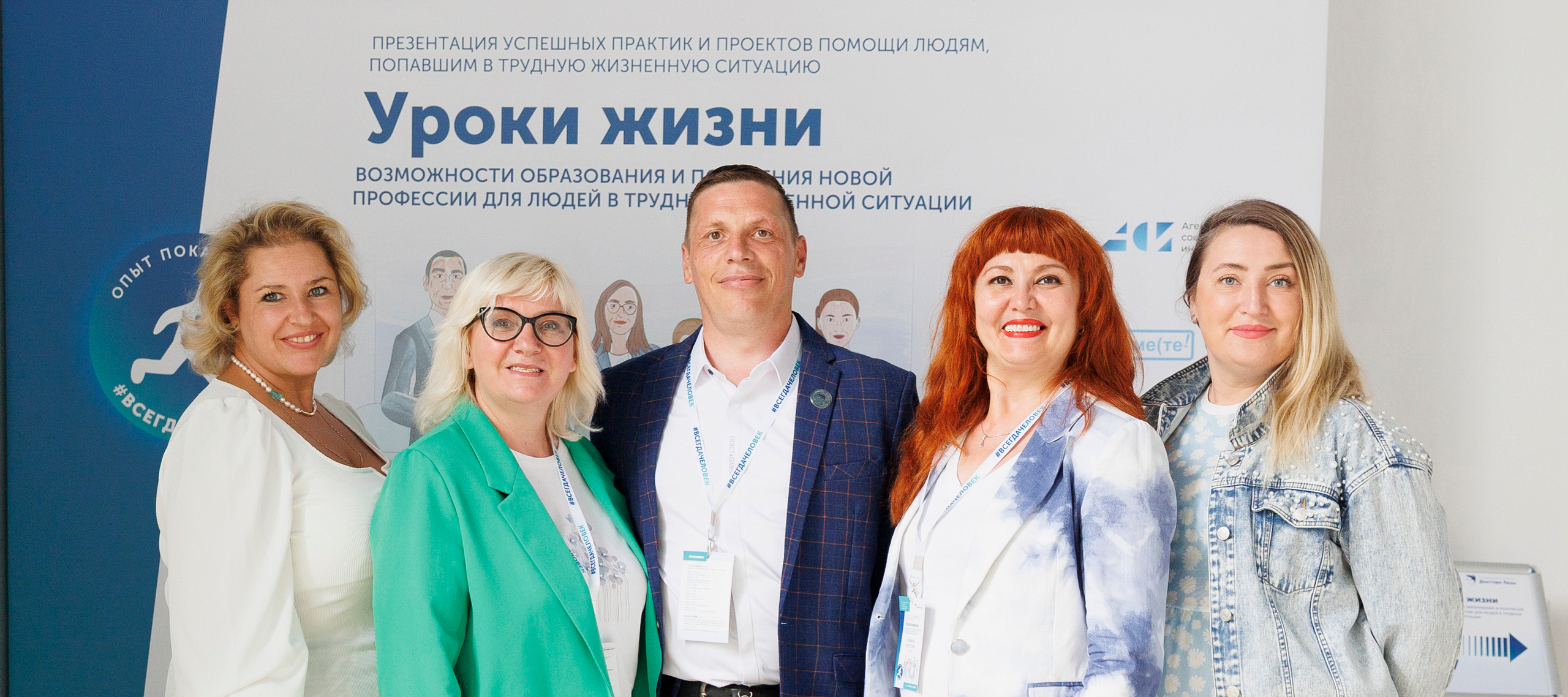 Картинка с мероприятия