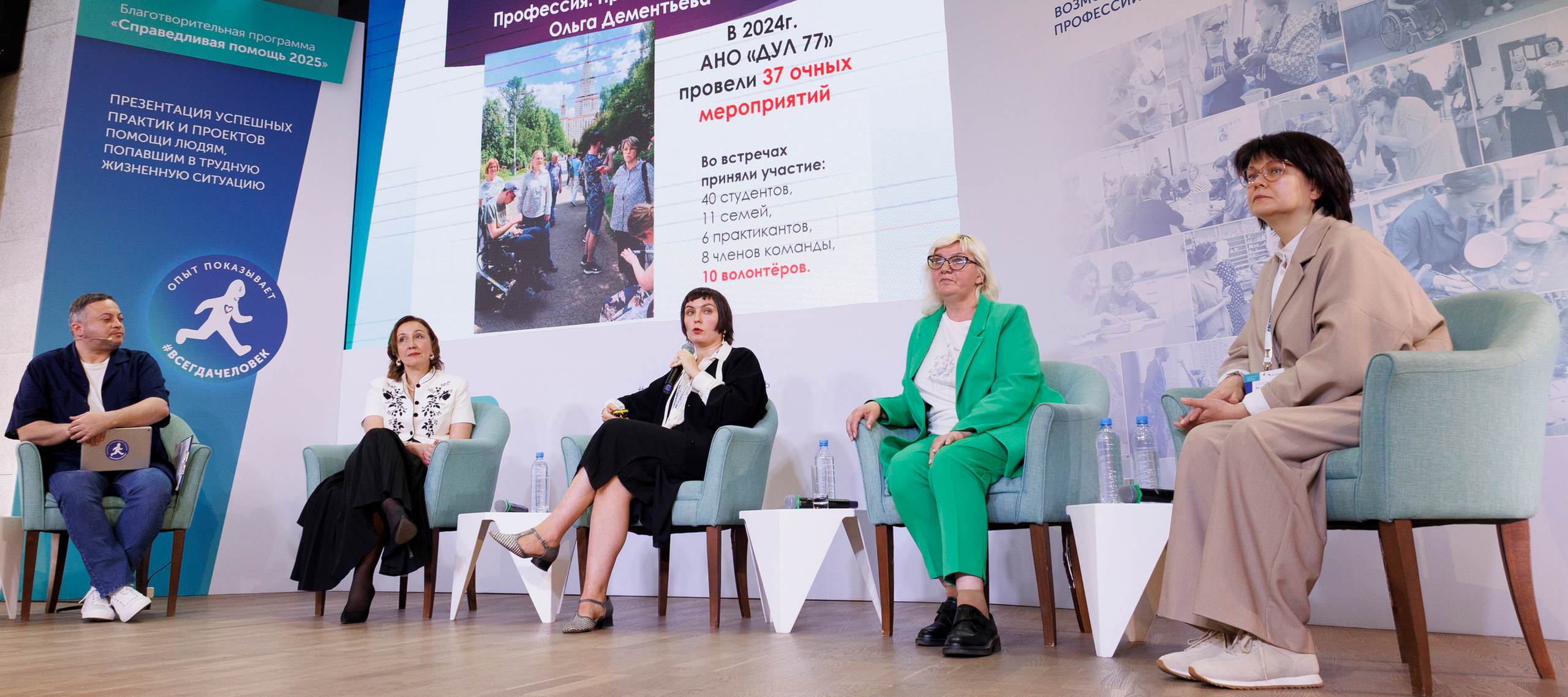 Картинка с мероприятия